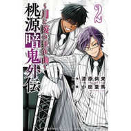 ＃漆原侑来 : ウルシバラユラ : ●秋田書店 : Urushibara yura : 9784253017978