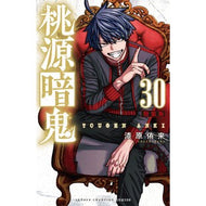 ＃漆原侑来 : ウルシバラユラ : ●秋田書店 : Urushibara yura : 9784253018616