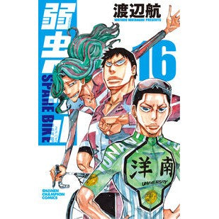 ＃渡辺航 ﾜﾀﾅﾍﾞﾜﾀﾙ ●秋田書店 :9784253018654
