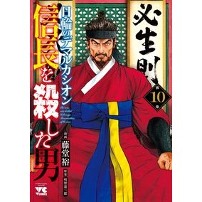 ＃藤堂裕 ﾄｳﾄﾞｳﾕﾀｶ :9784253019033