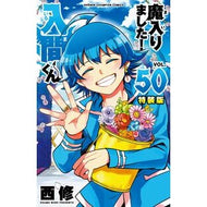 ＃西修 ﾆｼｵｻﾑ ●秋田書店 :9784253019392