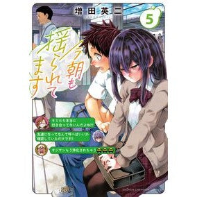 ＃増田英二 ﾏｽﾀﾞｴｲｼﾞ :9784253019484