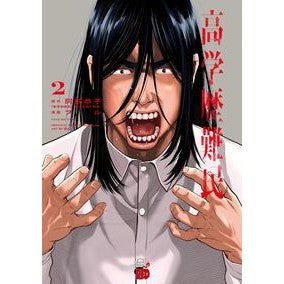 ＃阿部恭子 ｱﾍﾞｷﾖｳｺ :9784253019682