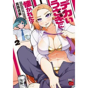 ＃真顔逸華 ﾏｶﾞｵｲﾂｶ :9784253019699