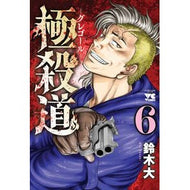 ＃鈴木大 ｽｽﾞｷﾀﾞｲ :9784253019743
