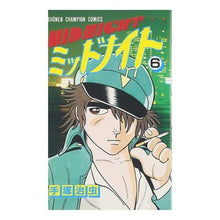Load image into Gallery viewer, ＃手塚　治虫 ＃ミッドナイト　　　６ ﾃｽﾞｶｵｻﾑ 秋田書店 ミッドナイト (6) (少年チャンピオン・コミックス) : Osamu Tezuka Midnight 6 :9784253047869
