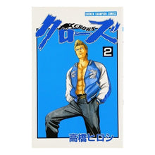 画像をギャラリービューアに読み込む, ＃高橋　ヒロシ　著 ＃クローズ　　　２ ﾀｶﾊｼﾋﾛｼ :9784253054058
