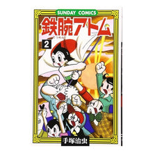 画像をギャラリービューアに読み込む, 鉄腕アトム　　　２
