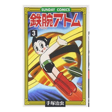 画像をギャラリービューアに読み込む, 鉄腕アトム　　　３
