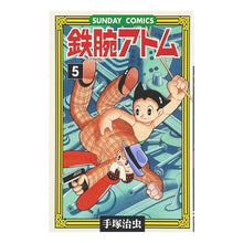 画像をギャラリービューアに読み込む, 鉄腕アトム　　　５
