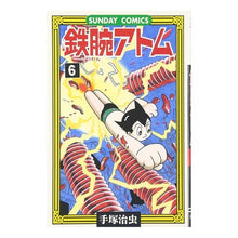 画像をギャラリービューアに読み込む, ＃手塚　治虫　著 ＃鉄腕アトム　　　６ ﾃｽﾞｶｵｻﾑ 秋田書店 鉄腕アトム: 大人気SFコミックス (6) (サンデー・コミックス) : Written by Osamu Tezuka Astro Boy 6 :9784253064842
