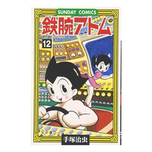 画像をギャラリービューアに読み込む, ＃手塚　治虫　著 ＃鉄腕アトム　　１２ ﾃｽﾞｶｵｻﾑ 秋田書店 鉄腕アトム: 大人気SFコミックス (12) (サンデー・コミックス) : Written by Osamu Tezuka Astro Boy 12 :9784253064903
