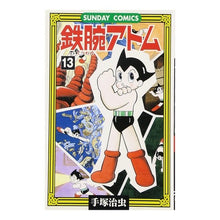 画像をギャラリービューアに読み込む, ＃手塚　治虫　著 ＃鉄腕アトム　　１３ ﾃｽﾞｶｵｻﾑ 秋田書店 鉄腕アトム: 大人気SFコミックス (13) (サンデー・コミックス) : Written by Osamu Tezuka Astro Boy 13 :9784253064910
