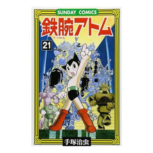 画像をギャラリービューアに読み込む, ＃手塚　治虫　著 ＃鉄腕アトム　　２１ ﾃｽﾞｶｵｻﾑ 秋田書店 鉄腕アトム: 大人気SFコミックス (21) (サンデー・コミックス) : Written by Osamu Tezuka Astro Boy 21 :9784253064996
