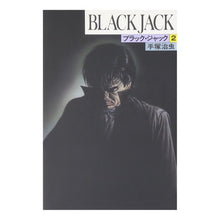 Load image into Gallery viewer, ＃手塚　治虫 ＃ＢＬＡＣＫ　ＪＡＣＫ　　　２ ﾃｽﾞｶｵｻﾑ 秋田書店 ブラック・ジャック (2) : Osamu Tezuka BLACK JACK 2 :9784253099707
