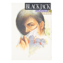 Load image into Gallery viewer, ＃手塚　治虫 ＃ＢＬＡＣＫ　ＪＡＣＫ　　１２ ﾃｽﾞｶｵｻﾑ 秋田書店 ブラック・ジャック (12) (豪華版BLACK JACK) : Osamu Tezuka BLACK JACK 12 :9784253099806
