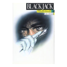 Load image into Gallery viewer, ＃手塚　治虫 ＃ＢＬＡＣＫ　ＪＡＣＫ　　１５ ﾃｽﾞｶｵｻﾑ 秋田書店 ブラック・ジャック (15) : Osamu Tezuka BLACK JACK 15 :9784253099837
