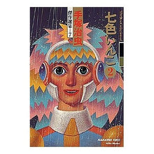 Load image into Gallery viewer, ＃手塚　治虫 ＃七色いんこ　　　２ ﾃｽﾞｶｵｻﾑ 秋田書店 手塚治虫傑作選集 (7) 七色いんこ 2 : Osamu Tezuka Seven-colored parakeet 2 :9784253103350
