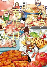 画像をギャラリービューアに読み込む, #大町テラス #ハラがへっては育児はできぬ１
