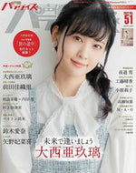 #秋田書店 #声優パラダイスＲ５１