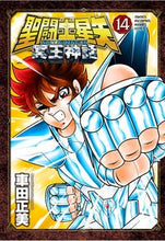 画像をギャラリービューアに読み込む, #車田正美 #聖闘士星矢ＮＥＸＴＤＩＭＥＮＳ１４
