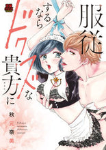 画像をギャラリービューアに読み込む, #秋元奈美 #服従するならドクズな貴方に
