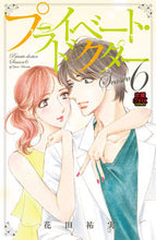 画像をギャラリービューアに読み込む, #花田祐実 #プライベート・ドクターＳｅａｓｏｎ６
