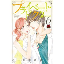 画像をギャラリービューアに読み込む, プライベート・ドクター　Ｓｅａｓｏｎ６
