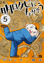 画像をギャラリービューアに読み込む, #サレンダー橋本 #明日クビになりそう５
