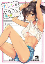 画像をギャラリービューアに読み込む, #柚木Ｎ’ #カレシがいるのに１
