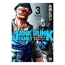 画像をギャラリービューアに読み込む, ジャンク・ランク・ファミリー　　　３

