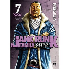画像をギャラリービューアに読み込む, ジャンク・ランク・ファミリー　　　７
