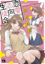 画像をギャラリービューアに読み込む, #如月群真 #恋愛志向生徒会７
