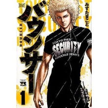 Load image into Gallery viewer, バウンサー　　　１ Mr. Makoto Bouncer 1
