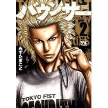 画像をギャラリービューアに読み込む, バウンサー　　　２ Mr. Makoto Bouncer 2

