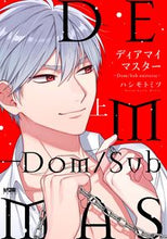 画像をギャラリービューアに読み込む, #ハシモトミツ #ディアマイマスター～Ｄｏｍ／Ｓｕｂ上
