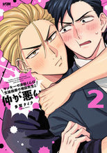 画像をギャラリービューアに読み込む, #多賀タイラ #ヤンキーの津田くんは生徒指導の増田先２
