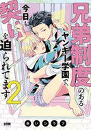 #RedSober #AnotherDayAtTheYankeeSchoolWithABrotherhoodSystem 2