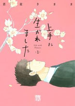 画像をギャラリービューアに読み込む, #蒼星きまま #上手に生かれましたＬｉｆｅｗｉｔ１
