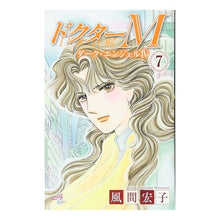 画像をギャラリービューアに読み込む, ドクターＭ　ダーク・エンジェル４　　　７ Kazama Hiroko Doctor M Dark Angel 4 7
