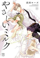 画像をギャラリービューアに読み込む, やさしいミルク　２ 高田ローズ ﾀｶﾀﾞﾛ-ｽﾞ 秋田書店 :9784253163804
