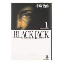 画像をギャラリービューアに読み込む, ＃手塚　治虫　著 ＃ブラック・ジャック　　　１ ﾃｽﾞｶｵｻﾑ 秋田書店 BLACK JACK (1) (秋田文庫 1-1) : Written by Osamu Tezuka Black Jack 1 :9784253169813

