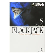 Load image into Gallery viewer, ブラック・ジャック　　　５
