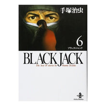Load image into Gallery viewer, ブラック・ジャック　　　６
