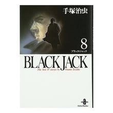 Load image into Gallery viewer, ブラック・ジャック　　　８
