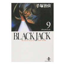 画像をギャラリービューアに読み込む, ＃手塚　治虫　著 ＃ブラック・ジャック　　　９ ﾃｽﾞｶｵｻﾑ 秋田書店 BLACK JACK (9) (秋田文庫 1-9) : Written by Osamu Tezuka black jack 9 :9784253169899
