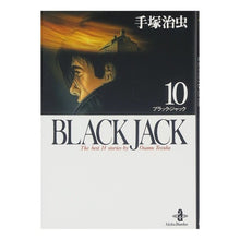 画像をギャラリービューアに読み込む, ブラック・ジャック　　１０
