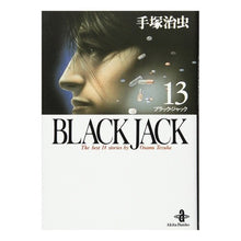 Load image into Gallery viewer, ブラック・ジャック　　１３
