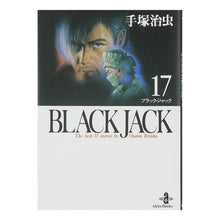 Load image into Gallery viewer, ブラック・ジャック　　１７
