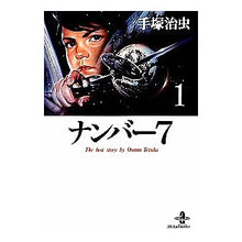 画像をギャラリービューアに読み込む, ナンバー７　　　１
